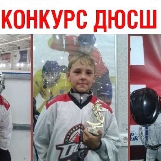 Мой первый сезон с хоккейным клубом "Донбасс": семья Кучеровых